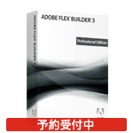 マルチプラットフォーム版 Adobe Flex Builder 3 Professional アップグレード ダウンロード画像