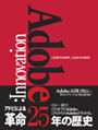 Adobe Innovation