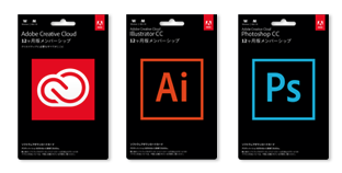 店頭販売されるcreative Cloud