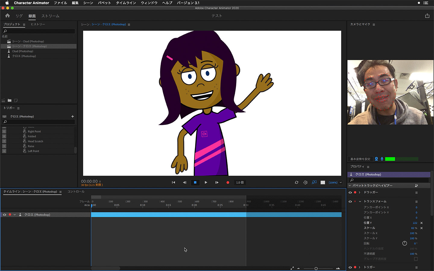 Character Animatorでvtuberをはじめよう Adobe