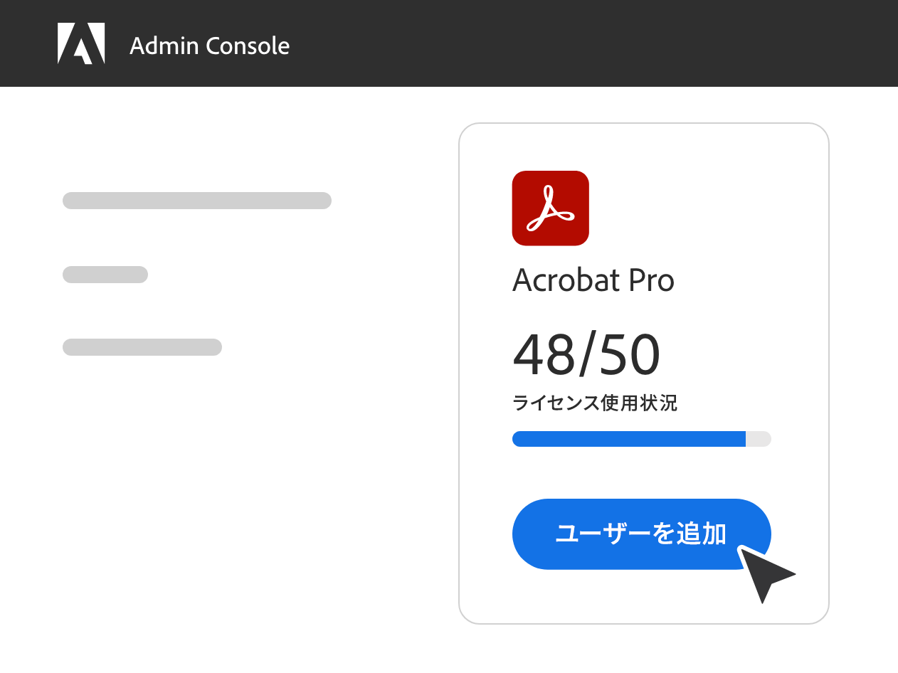 サブスクリプションでAdobe Acrobat Proのライセンスが何本残っているかを示すユーザーのグラフィック 