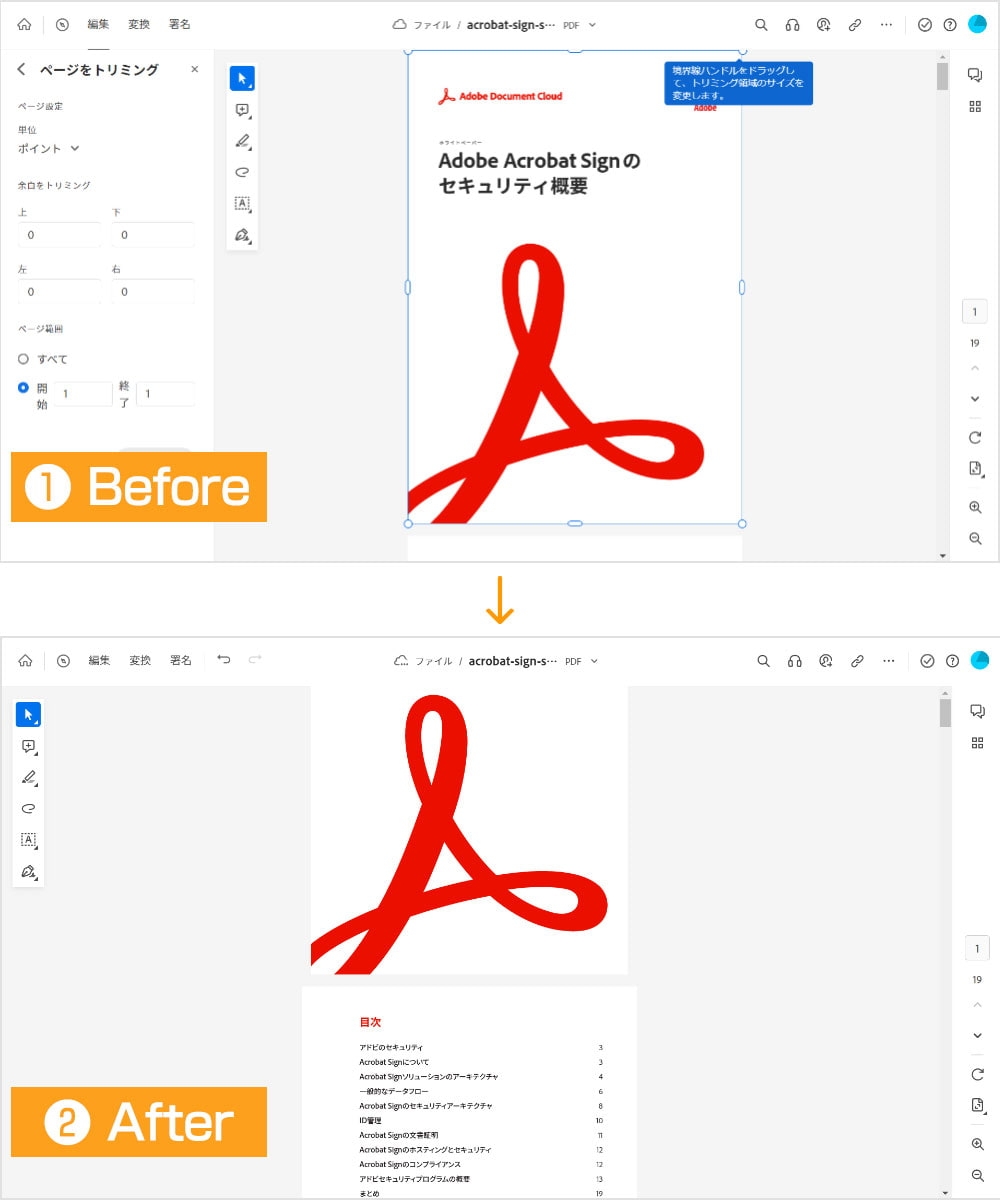 PDFを開く