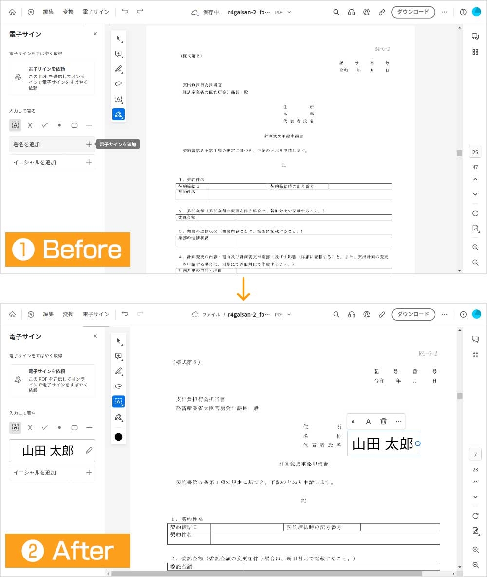 PDFを開く