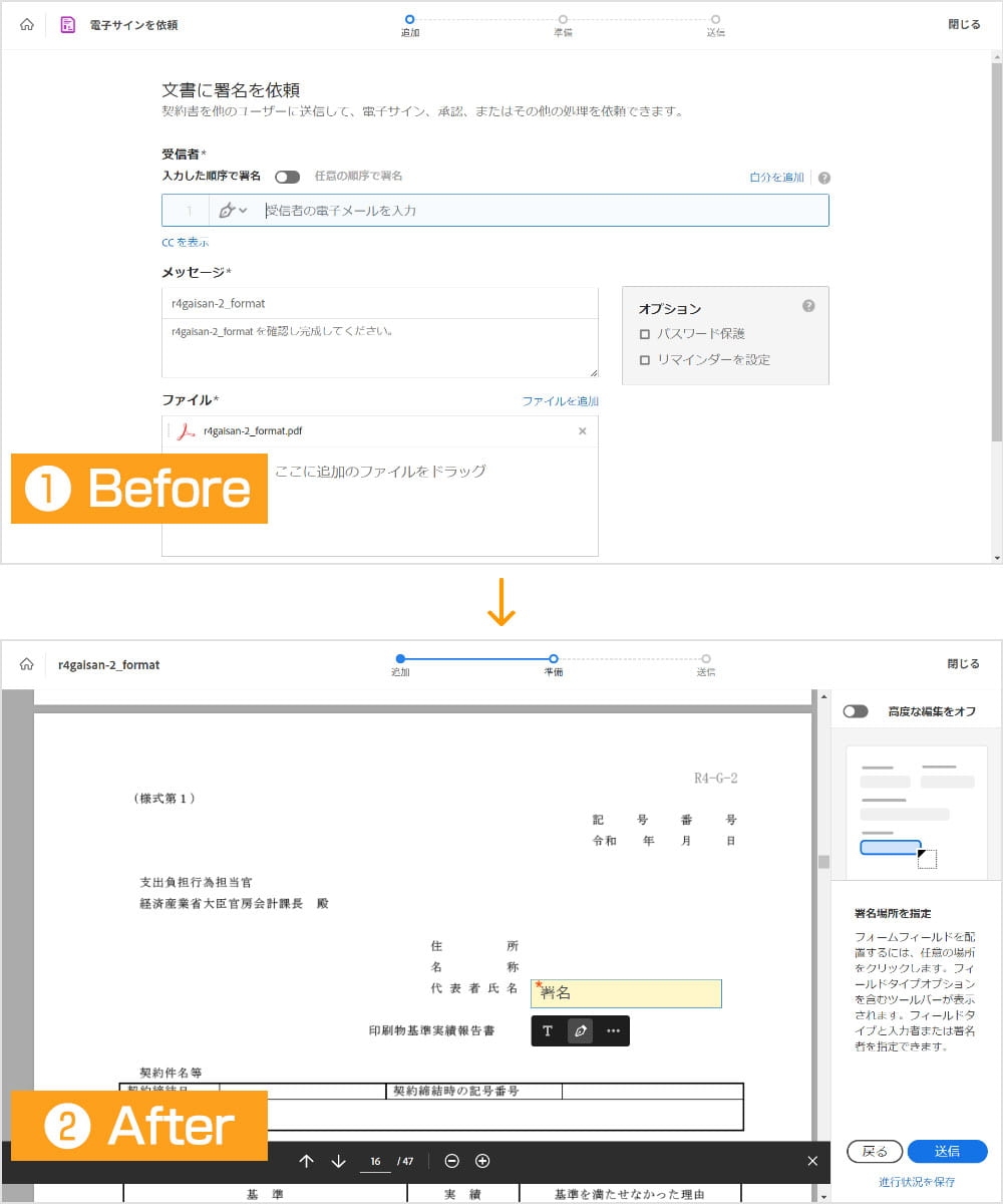 PDFを開く
