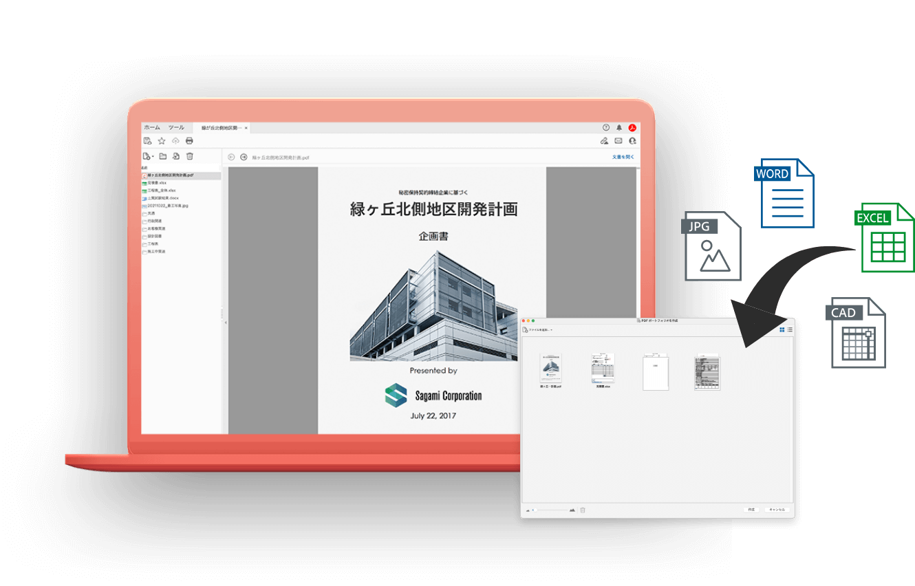【アドビ公式】PDFポートフォリオとは?使い方を紹介 Adobe Acrobat
