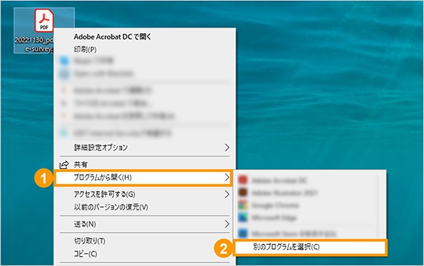 PDFファイルのアイコンを右クリックし、「プログラムから開く」でWordを選択する