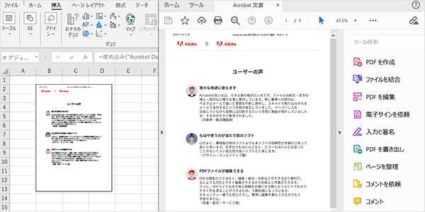 PDFファイルのプレビュー画像をダブルクリックして閲覧