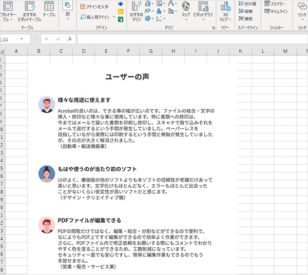 選択した領域がコピーされました
