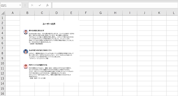 画像にしたPDFをExcelに貼り付け