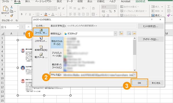 「ファイル、Webページ」を選択