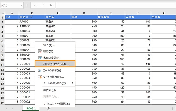 シートのタブを右クリックして「移動またはコピー」
