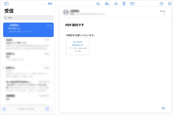 「メール」アプリを開く
