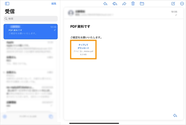 メールに添付されたPDFをタップ