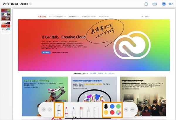 ツールバーからペンとインクの色を選択し、PDFに直接書き込む