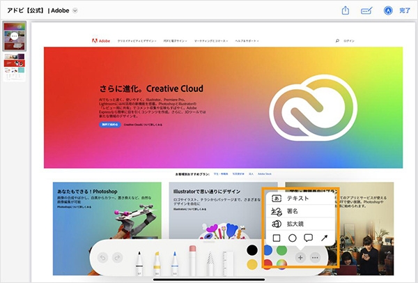 ツールバーからペンとインクの色を選択し、PDFに直接書き込む