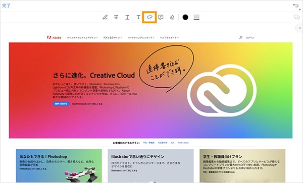 ツールバーから「鉛筆ツール」を選択し、書き込む