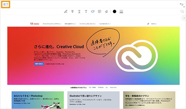 「完了」ボタンを押して保存する