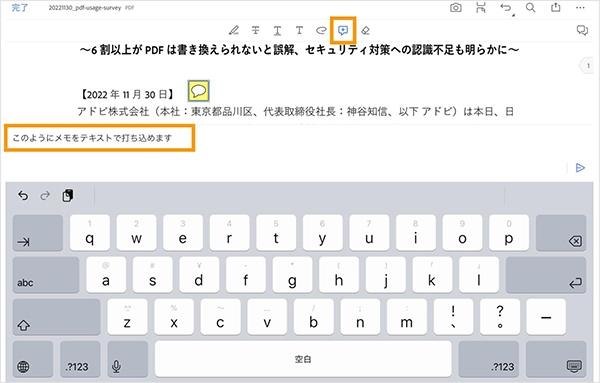 ノート注釈ツール