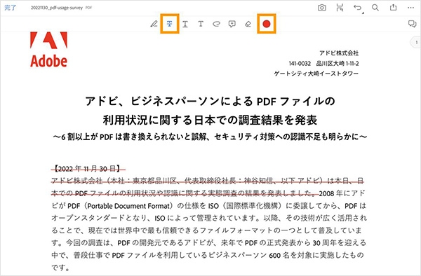 打ち消し線ツール