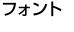 Font