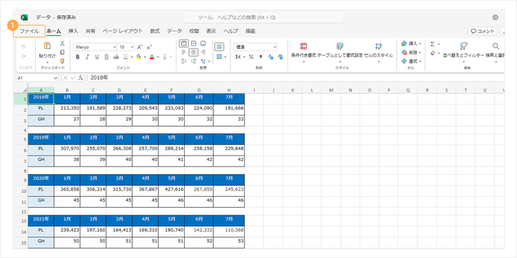 Excelの編集画面で「ファイル」をクリック