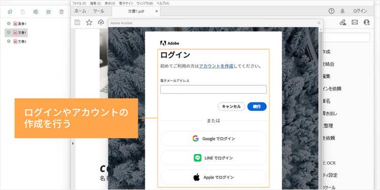ログインするか、またはアカウントを作成する
