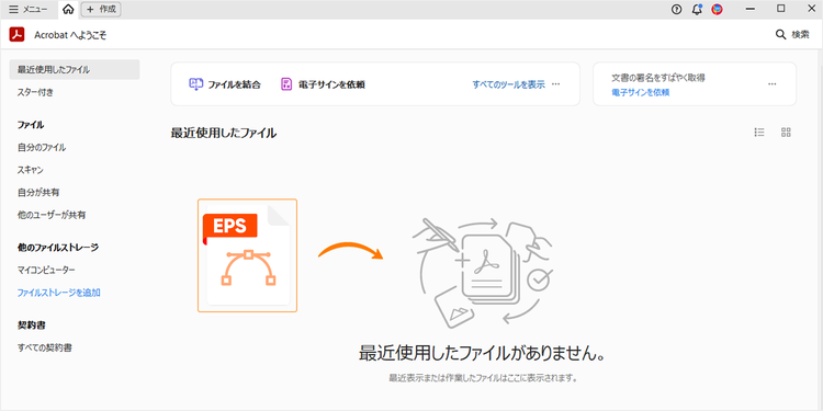 EPSファイルをドラッグ&ドロップでアップロード