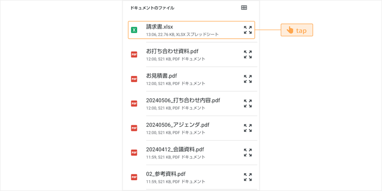 PDFに変換したいExcelファイルを選択する