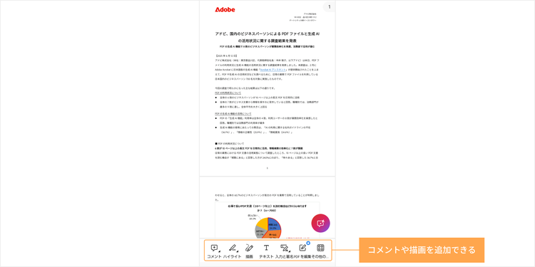 ※「共有」についての記述