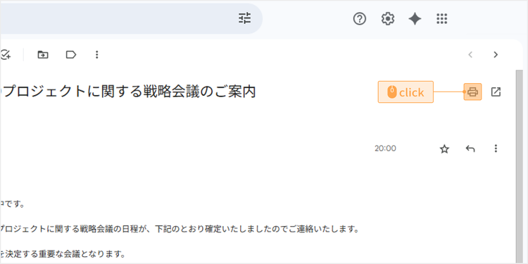 「すべて印刷」のアイコンをクリックする