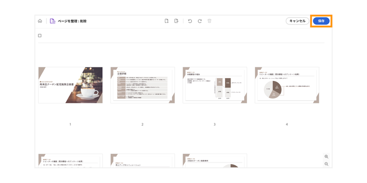 「保存」ボタンをクリックして、新しいPDFファイルとして保存する