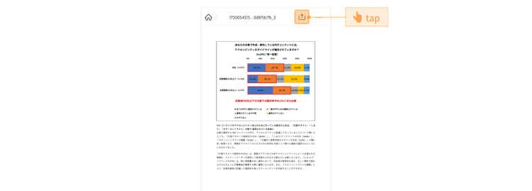 画面右上の共有アイコンをタップする