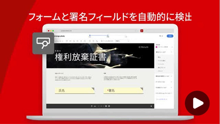 複数の署名者にも対応 ビデオサムネイル