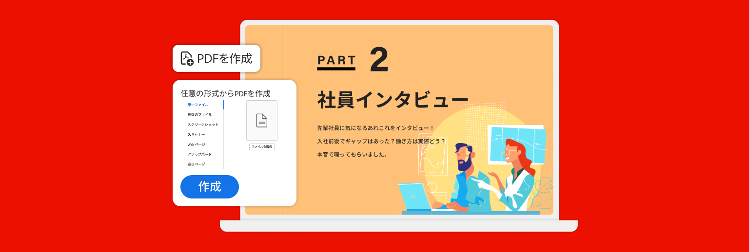Adobe Acrobat Ⅺ Standard Acrobat の旧バージョン（X,XI）をインストールする