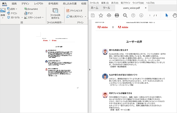 PDFファイルのプレビュー画像をダブルクリックして、PDFファイルを閲覧する