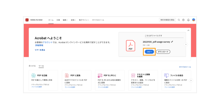 圧縮レベルを選んで「圧縮」をクリックしたのち、ダウンロードする
