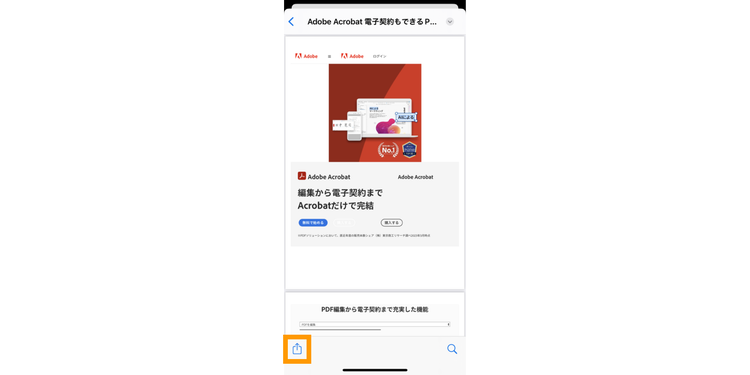 「共有」で保存する