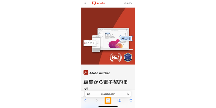 SafariでWebページを開き「共有」アイコンをタップする