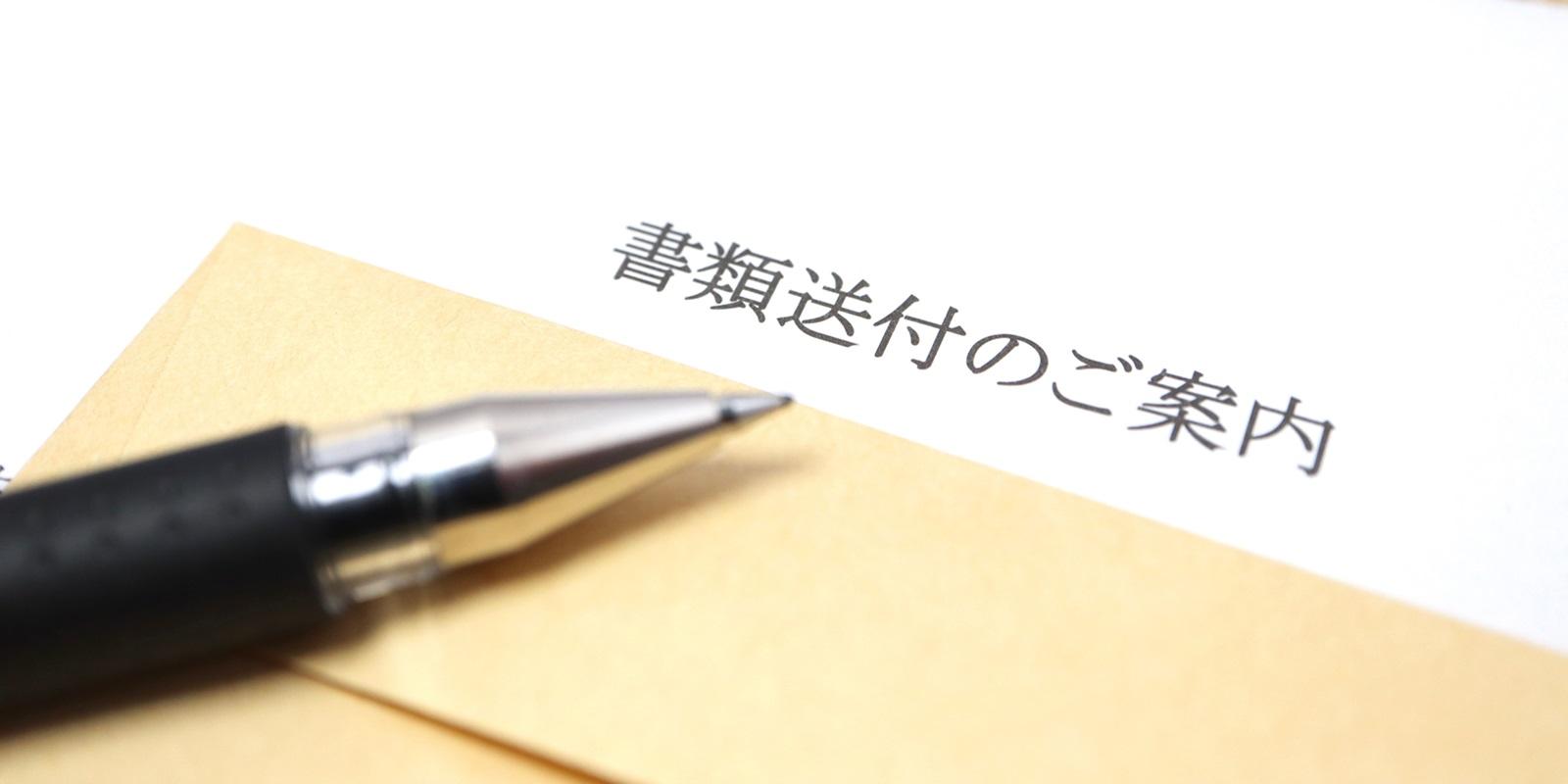 テンプレートと例文付き】送付状の書き方・送り方のコツ | Adobe