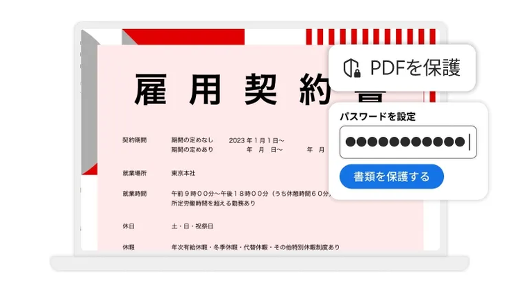 Acrobatの強固なセキュリティと信頼性のイメージ