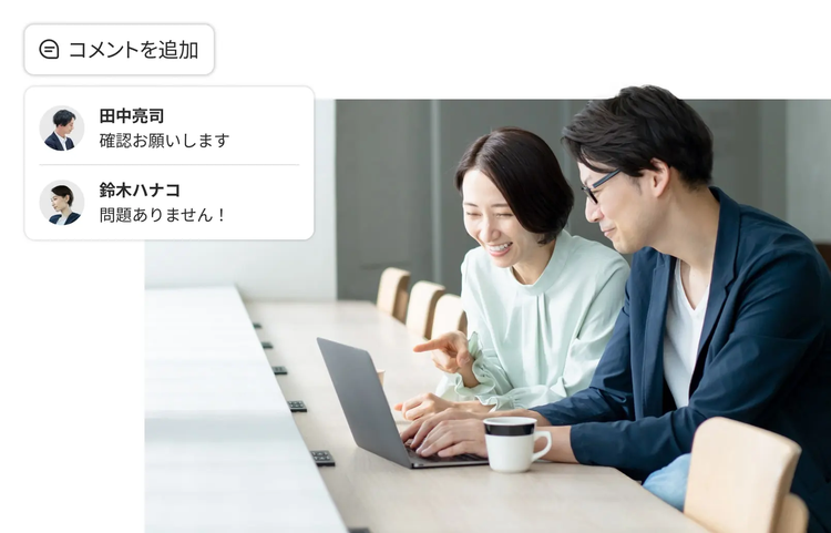 Acrobatを活用してチームでのフィードバックを進めているイメージ
