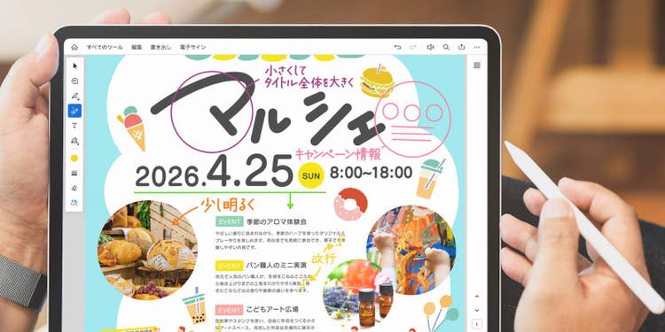 Acrobatで資料内のデザインに注釈を加え、「どの部分を、どのように変えてほしいのか」を直感的に示している様子1