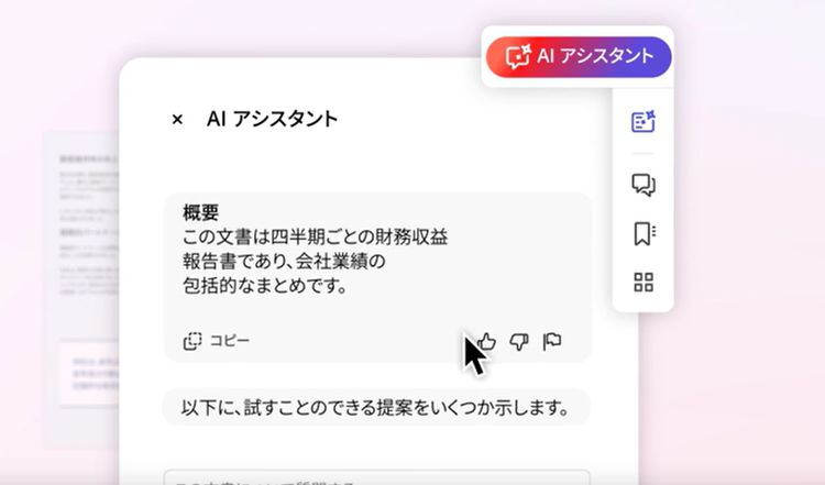 🌟小林さんへ 以下の動画を埋め込んでいただくことは可能でしょうか？AIA完全ガイドでも同じ動画を埋め込んでいただいています。 https://images-tv.adobe.com/mpcv3/1461/fe04b457-2139-4f34-a4b7-05715bd3a25c_1737361525.854x480at800_h264.mp4