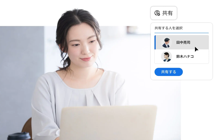AcrobatならPDFをクラウドに保存し、共有リンクを送るだけでレビューの依頼が可能