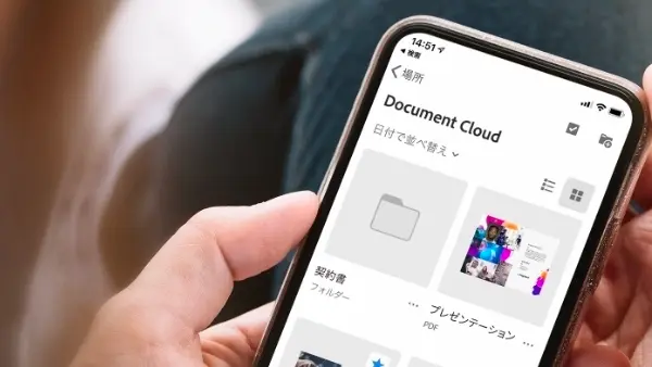 スマホでAcrobatを開いているイメージ