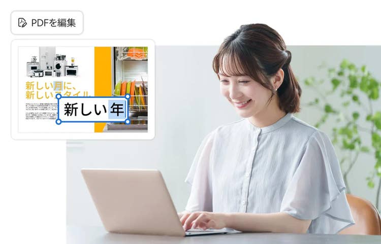 Acrobatを使って快適に作業を進めているイメージ