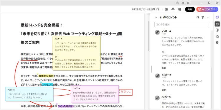 ユーザーが参加したあとは、各メンバーもレビューを残せるようになり、様々な角度からのフィードバックを集められる
