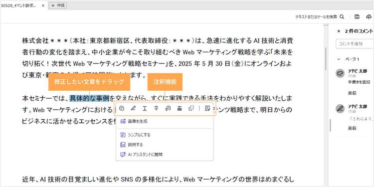 気になる箇所をドラッグして選択し、ハイライトや下線を用いてマーキングできる
