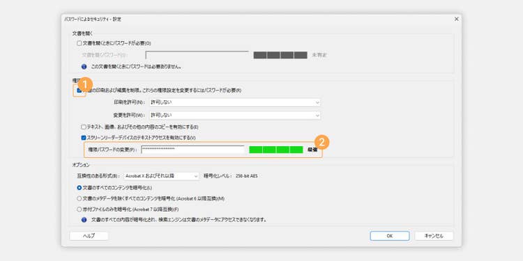 例えば印刷を禁止しつつ、ページの挿入や署名の追加だけは許可するといった詳細なセキュリティ設定が可能