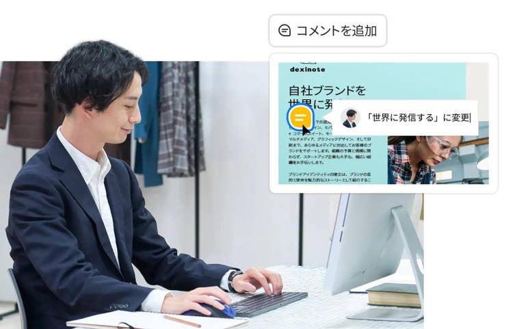 Acrobatの画面上で「誰が」「どの部分に」「どんな意見を残したのか」がひと目でわかる様子